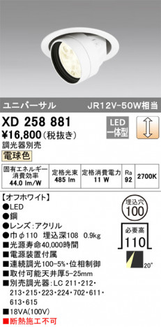 ODELIC ǥå 饤 XD258881 ᥤ̿