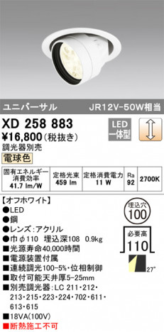 ODELIC ǥå 饤 XD258883 ᥤ̿