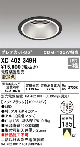 ODELIC ǥå 饤 XD402349H ᥤ̿