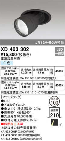 ODELIC ǥå 饤 XD403302 ᥤ̿