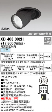 ODELIC �����ǥ�å� ������饤�� XD403302H �ᥤ��̿�