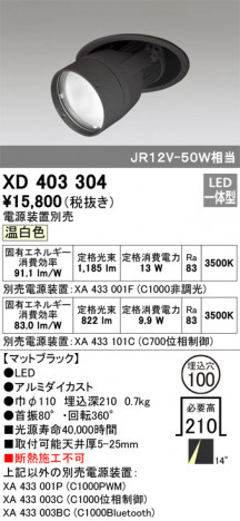 ODELIC ǥå 饤 XD403304 ᥤ̿