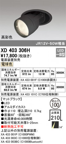 ODELIC �����ǥ�å� ������饤�� XD403306H �ᥤ��̿�