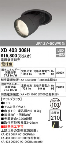 ODELIC �����ǥ�å� ������饤�� XD403308H �ᥤ��̿�