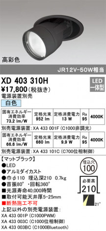 ODELIC �����ǥ�å� ������饤�� XD403310H �ᥤ��̿�