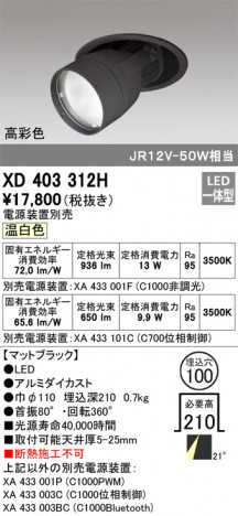 ODELIC �����ǥ�å� ������饤�� XD403312H �ᥤ��̿�