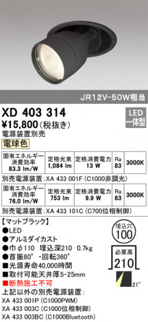 ODELIC �����ǥ�å� ������饤�� XD403314 �ᥤ��̿�