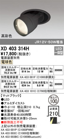 ODELIC �����ǥ�å� ������饤�� XD403314H �ᥤ��̿�