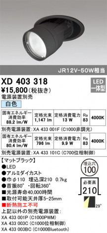 ODELIC �����ǥ�å� ������饤�� XD403318 �ᥤ��̿�