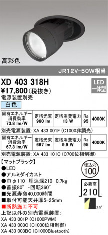 ODELIC �����ǥ�å� ������饤�� XD403318H �ᥤ��̿�