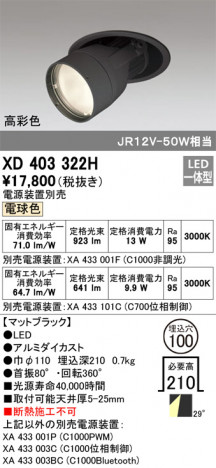 ODELIC �����ǥ�å� ������饤�� XD403322H �ᥤ��̿�