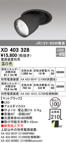 ODELIC �����ǥ�å� ������饤�� XD403328 �ᥤ��̿�