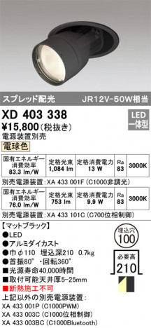 ODELIC �����ǥ�å� ������饤�� XD403338 �ᥤ��̿�