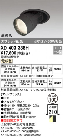 ODELIC �����ǥ�å� ������饤�� XD403338H �ᥤ��̿�