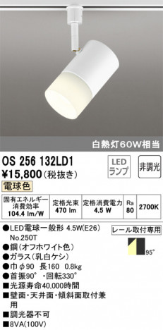 ODELIC �����ǥ�å� ���ݥåȥ饤�� OS256132LD1 �ᥤ��̿�