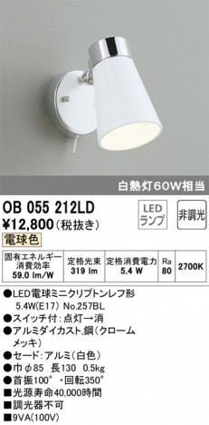 ODELIC �����ǥ�å� ���ݥåȥ饤�� OB055212LD �ᥤ��̿�