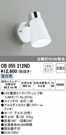 ODELIC �����ǥ�å� ���ݥåȥ饤�� OB055212ND �ᥤ��̿�