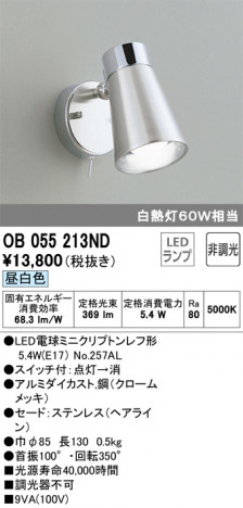 ODELIC �����ǥ�å� ���ݥåȥ饤�� OB055213ND �ᥤ��̿�