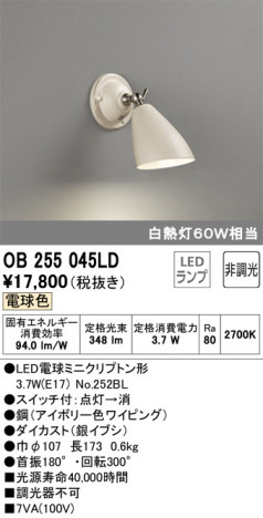 ODELIC �����ǥ�å� ���ݥåȥ饤�� OB255045LD �ᥤ��̿�