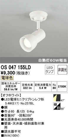 ODELIC �����ǥ�å� ���ݥåȥ饤�� OS047155LD �ᥤ��̿�