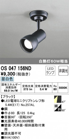 ODELIC �����ǥ�å� ���ݥåȥ饤�� OS047156ND �ᥤ��̿�