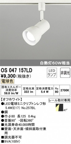 ODELIC �����ǥ�å� ���ݥåȥ饤�� OS047157LD �ᥤ��̿�