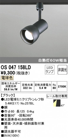 ODELIC �����ǥ�å� ���ݥåȥ饤�� OS047158LD �ᥤ��̿�