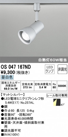 ODELIC �����ǥ�å� ���ݥåȥ饤�� OS047167ND �ᥤ��̿�