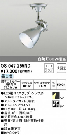 ODELIC �����ǥ�å� ���ݥåȥ饤�� OS047255ND �ᥤ��̿�