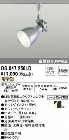 ODELIC �����ǥ�å� ���ݥåȥ饤�� OS047256LD �ᥤ��̿�