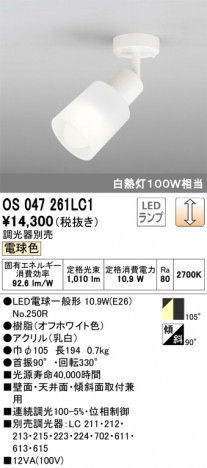 ODELIC �����ǥ�å� ���ݥåȥ饤�� OS047261LC1 �ᥤ��̿�