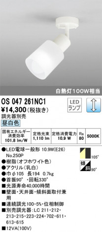 ODELIC �����ǥ�å� ���ݥåȥ饤�� OS047261NC1 �ᥤ��̿�