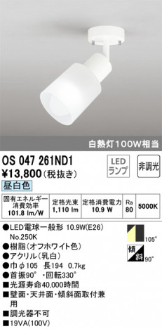 ODELIC �����ǥ�å� ���ݥåȥ饤�� OS047261ND1 �ᥤ��̿�