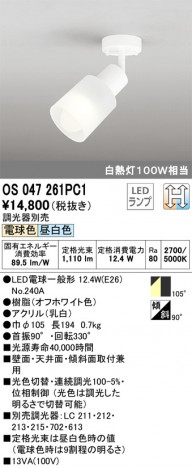 ODELIC ǥå ݥåȥ饤 OS047261PC1 ᥤ̿