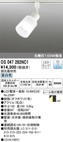 ODELIC �����ǥ�å� ���ݥåȥ饤�� OS047262NC1 �ᥤ��̿�
