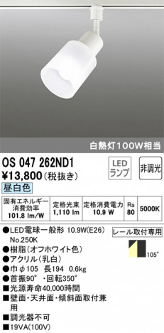 ODELIC ǥå ݥåȥ饤 OS047262ND1 ᥤ̿