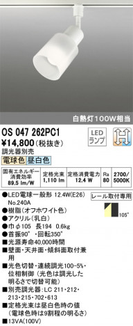 ODELIC �����ǥ�å� ���ݥåȥ饤�� OS047262PC1 �ᥤ��̿�