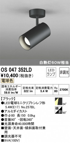 ODELIC �����ǥ�å� ���ݥåȥ饤�� OS047352LD �ᥤ��̿�