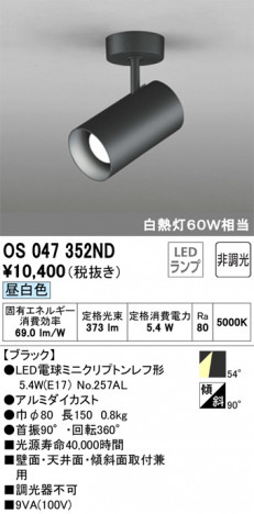 ODELIC �����ǥ�å� ���ݥåȥ饤�� OS047352ND �ᥤ��̿�