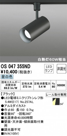 ODELIC ǥå ݥåȥ饤 OS047355ND ᥤ̿