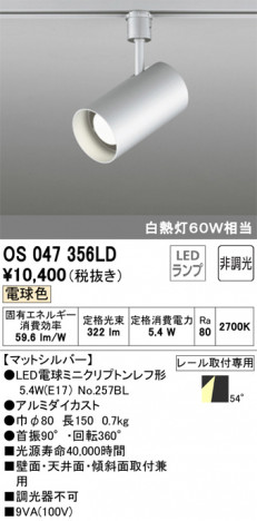 ODELIC ǥå ݥåȥ饤 OS047356LD ᥤ̿