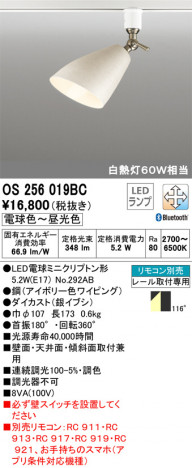 ODELIC ǥå ݥåȥ饤 OS256019BC ᥤ̿