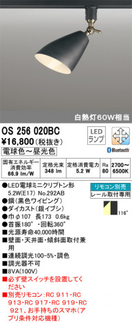 ODELIC �����ǥ�å� ���ݥåȥ饤�� OS256020BC �ᥤ��̿�