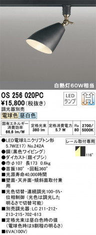 ODELIC �����ǥ�å� ���ݥåȥ饤�� OS256020PC �ᥤ��̿�