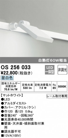 ODELIC �����ǥ�å� ���ݥåȥ饤�� OS256033 �ᥤ��̿�