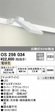 ODELIC �����ǥ�å� ���ݥåȥ饤�� OS256034 �ᥤ��̿�