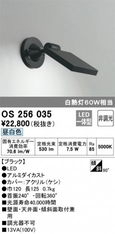 ODELIC �����ǥ�å� ���ݥåȥ饤�� OS256035 �ᥤ��̿�