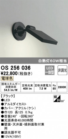 ODELIC �����ǥ�å� ���ݥåȥ饤�� OS256036 �ᥤ��̿�