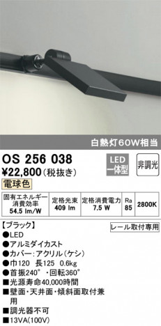 ODELIC �����ǥ�å� ���ݥåȥ饤�� OS256038 �ᥤ��̿�