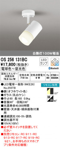 ODELIC �����ǥ�å� ���ݥåȥ饤�� OS256131BC �ᥤ��̿�